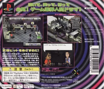 SuperLite 1500 Series - The Game Maker (JP) box cover back